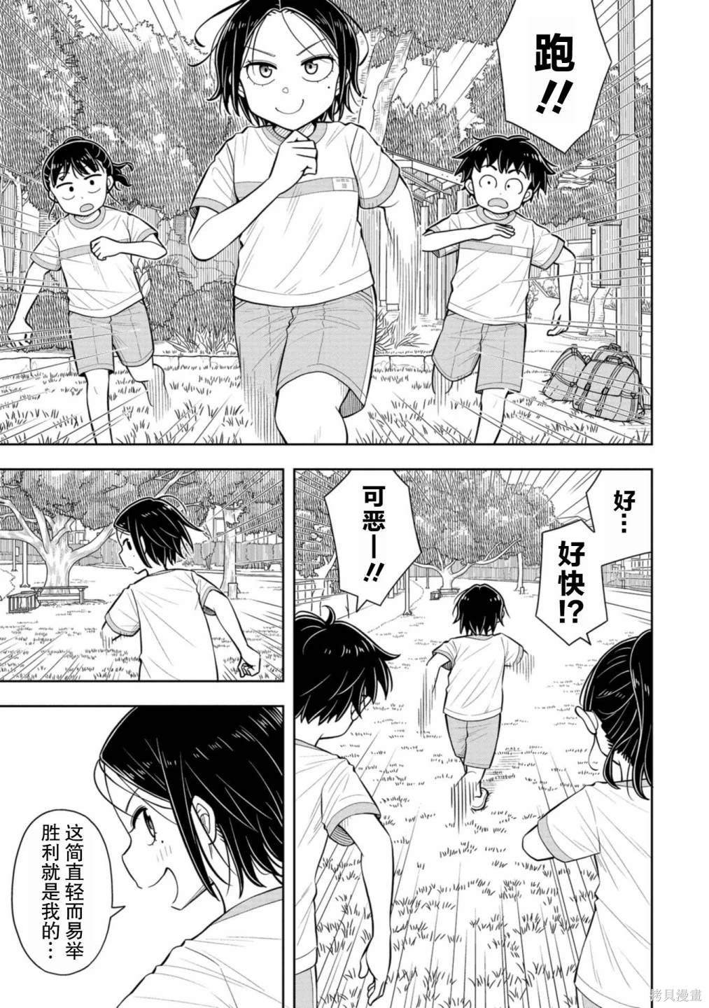 第58话