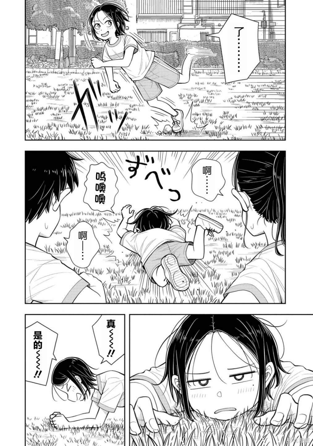 第58话