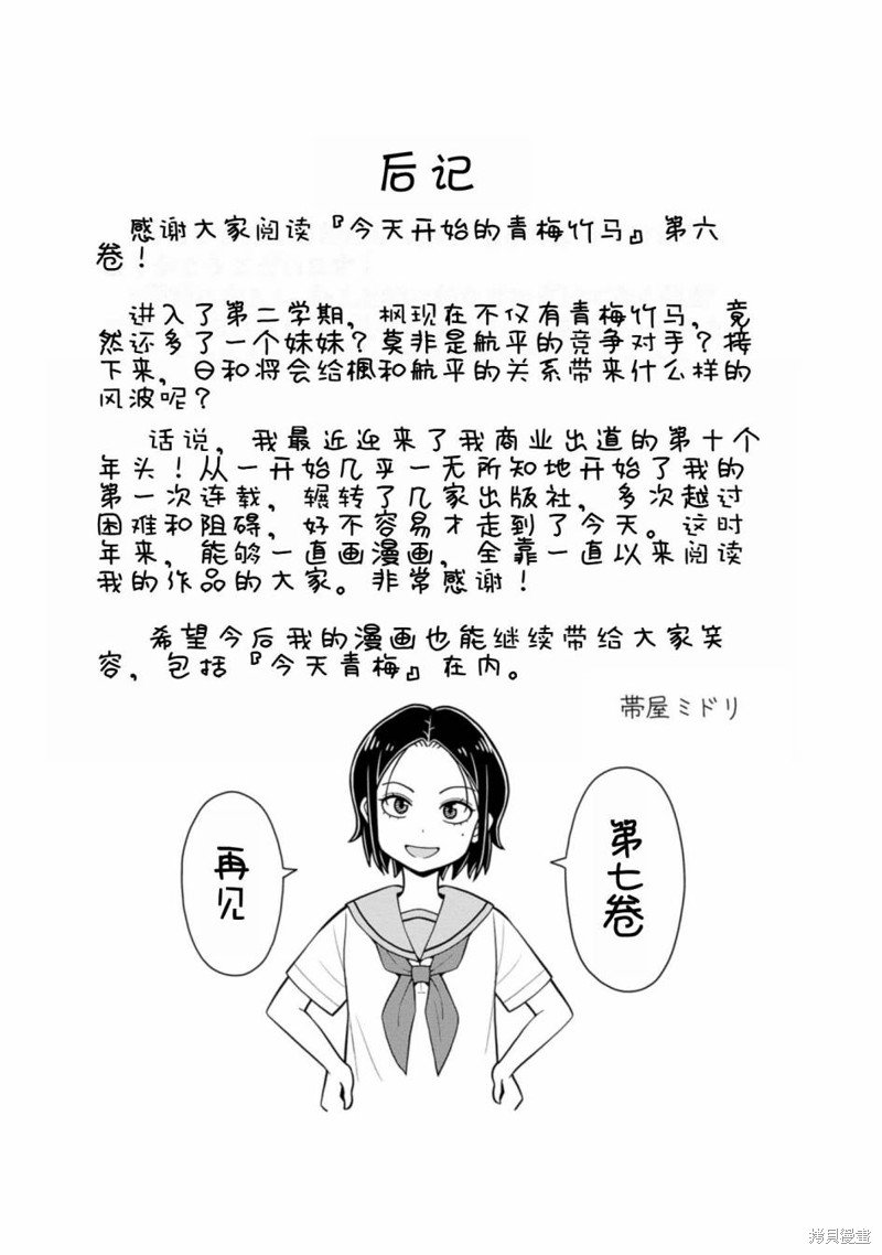 合作漫画5