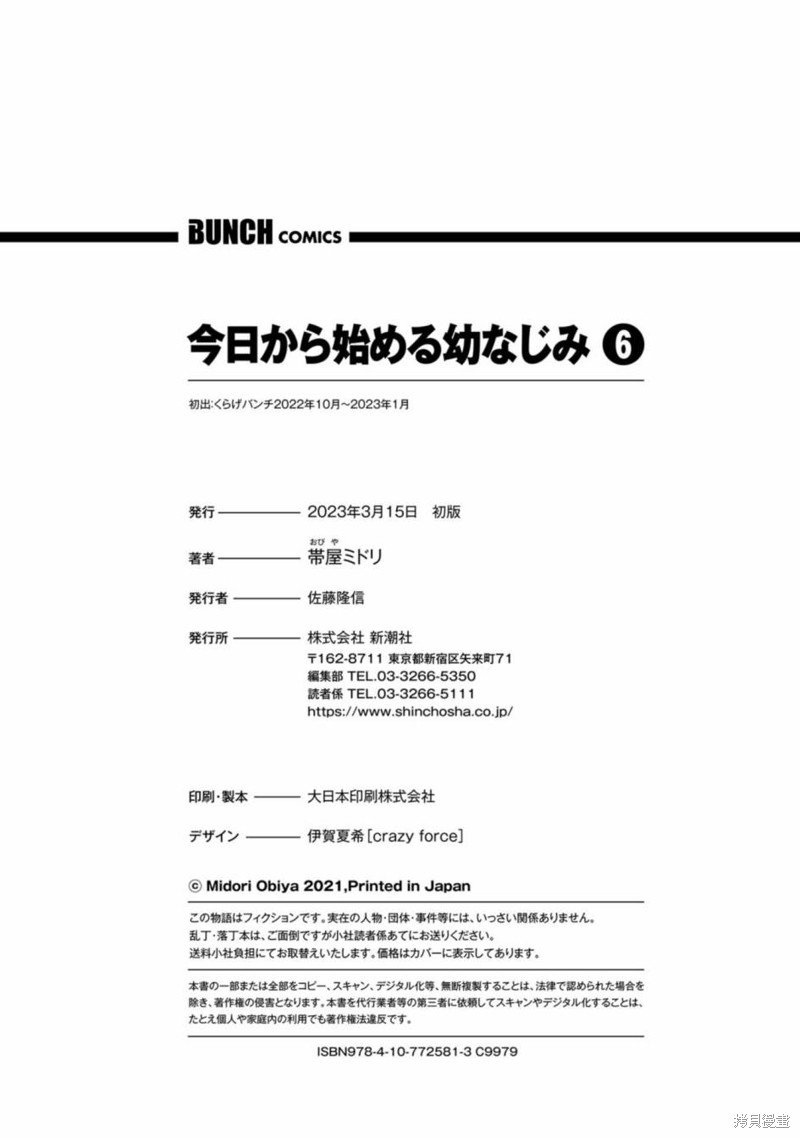 合作漫画5