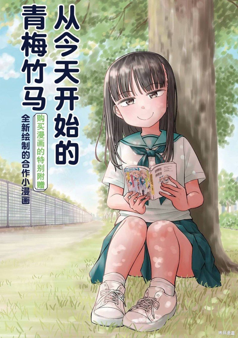 合作漫画5