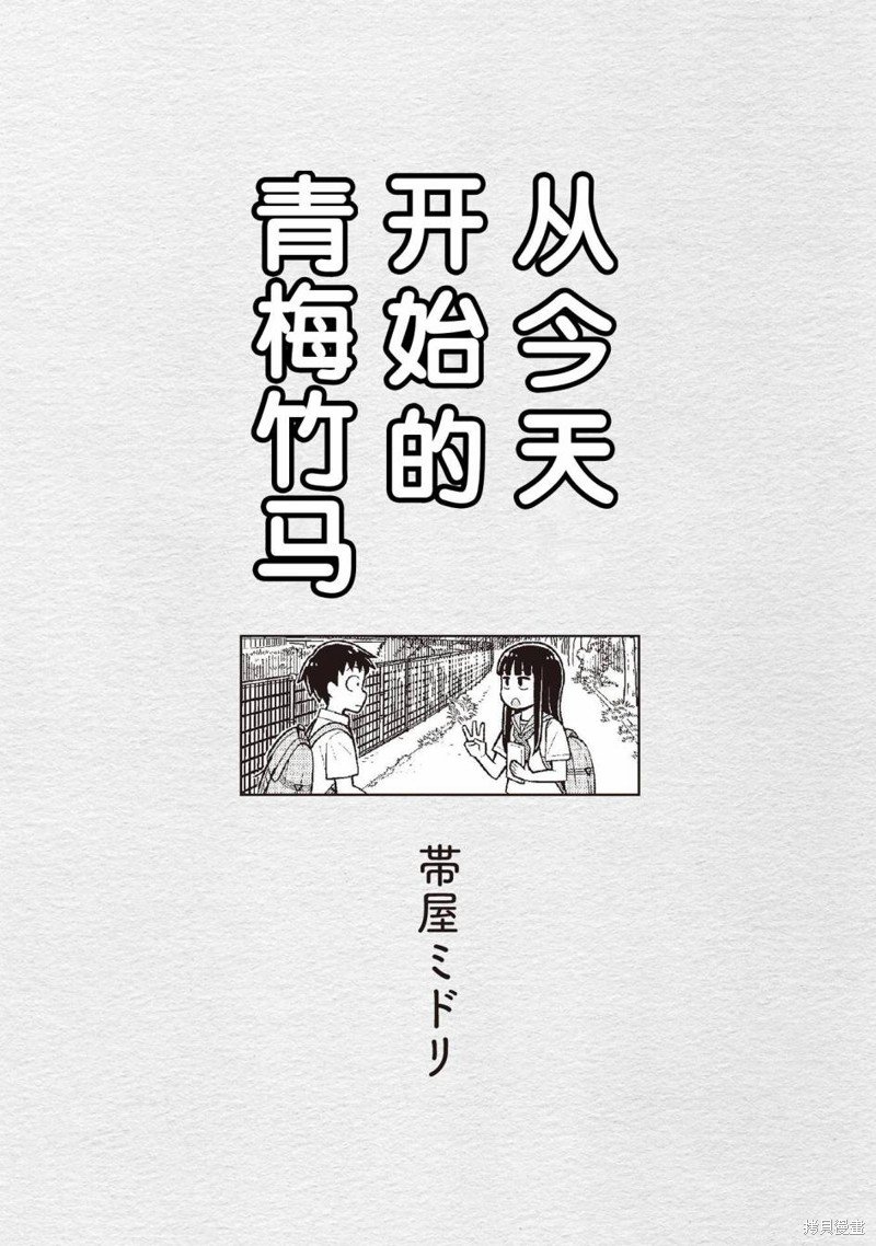 合作漫画5