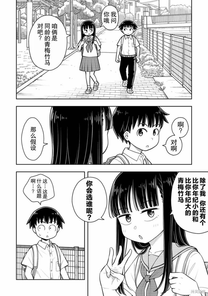 合作漫画5