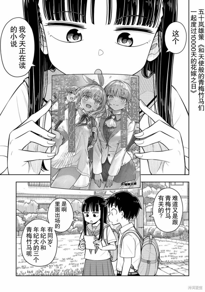 合作漫画5