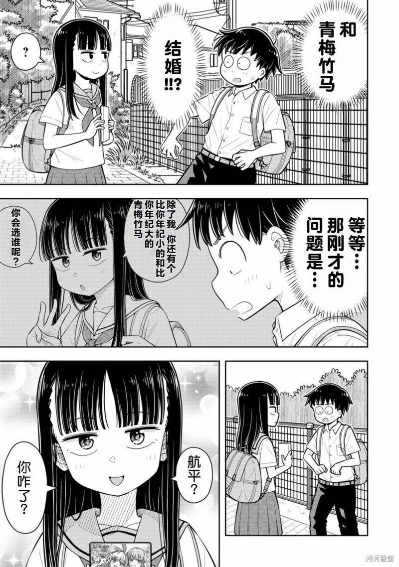 合作漫画5