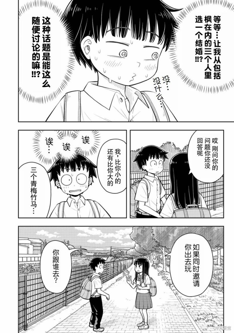 合作漫画5
