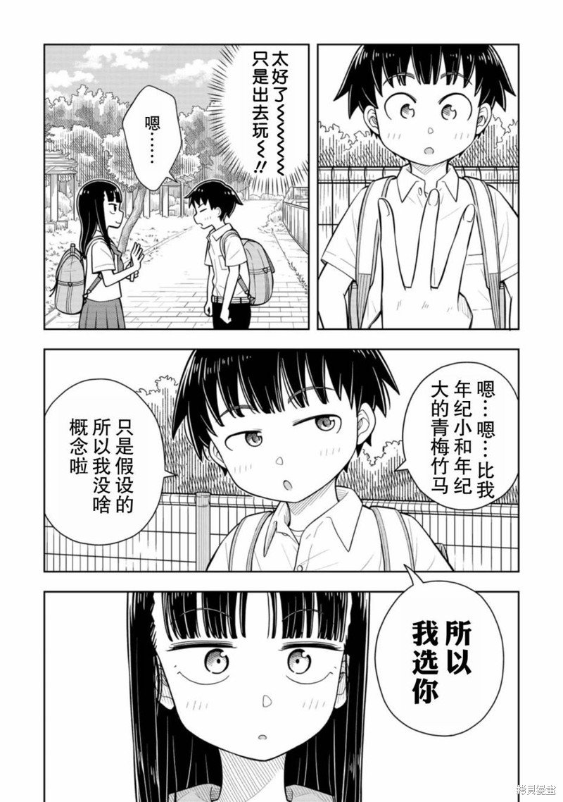 合作漫画5