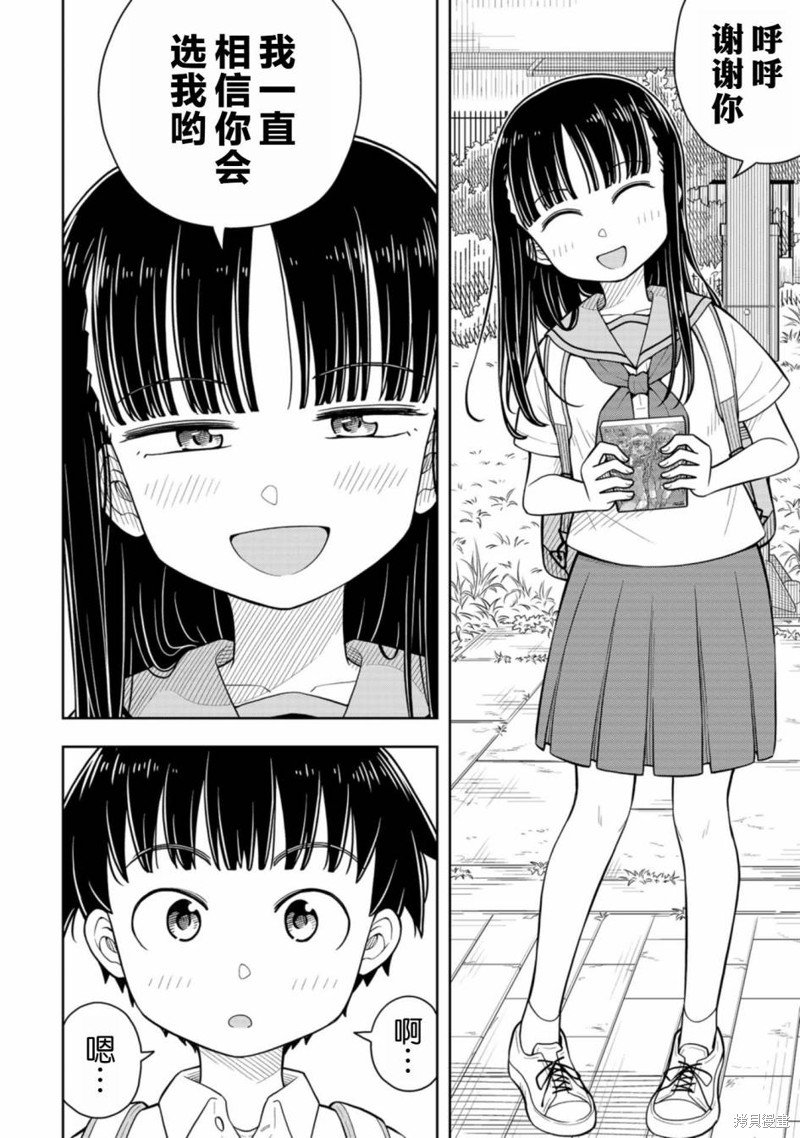 合作漫画5