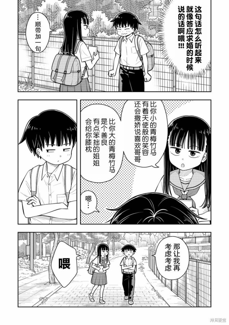 合作漫画5
