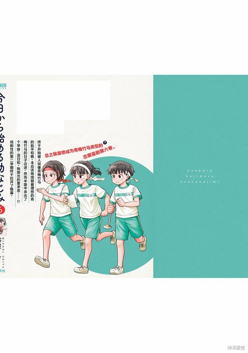 合作漫画5