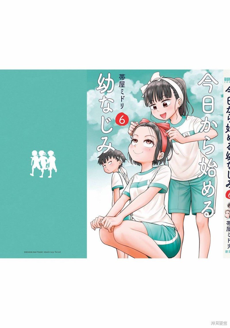 合作漫画5