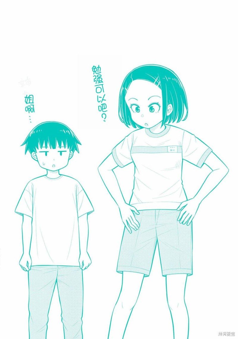 合作漫画5
