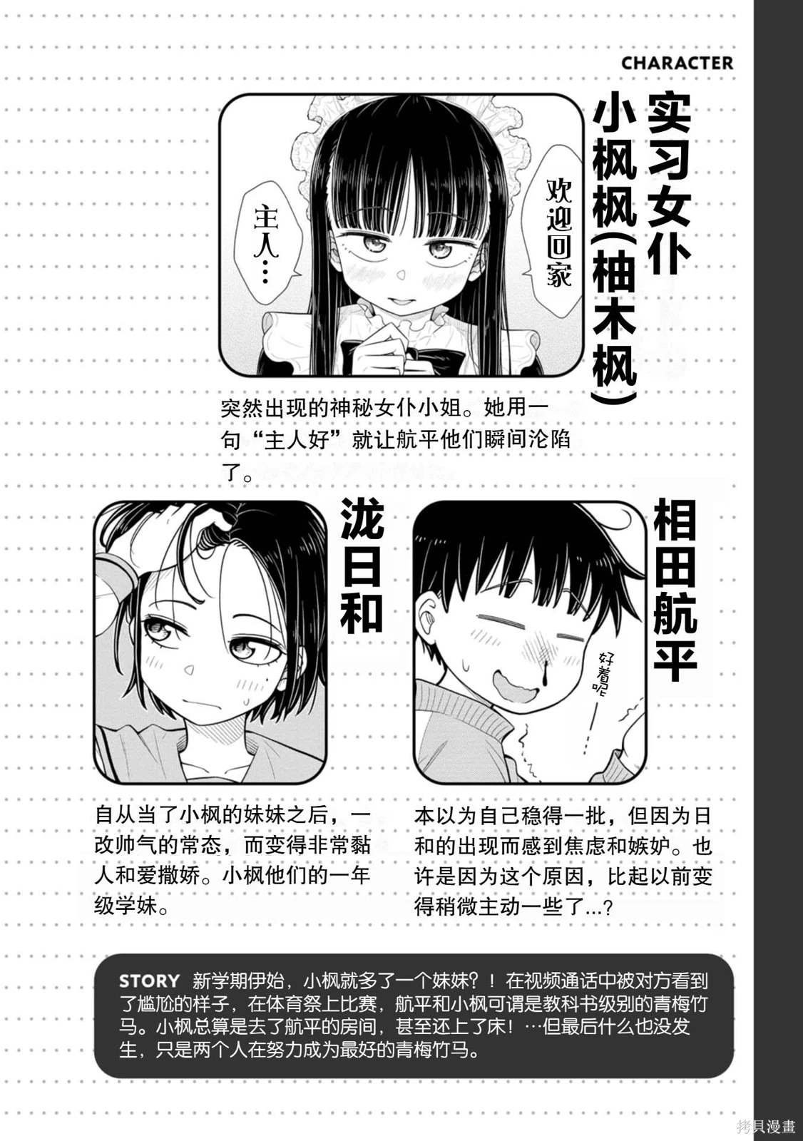第59话