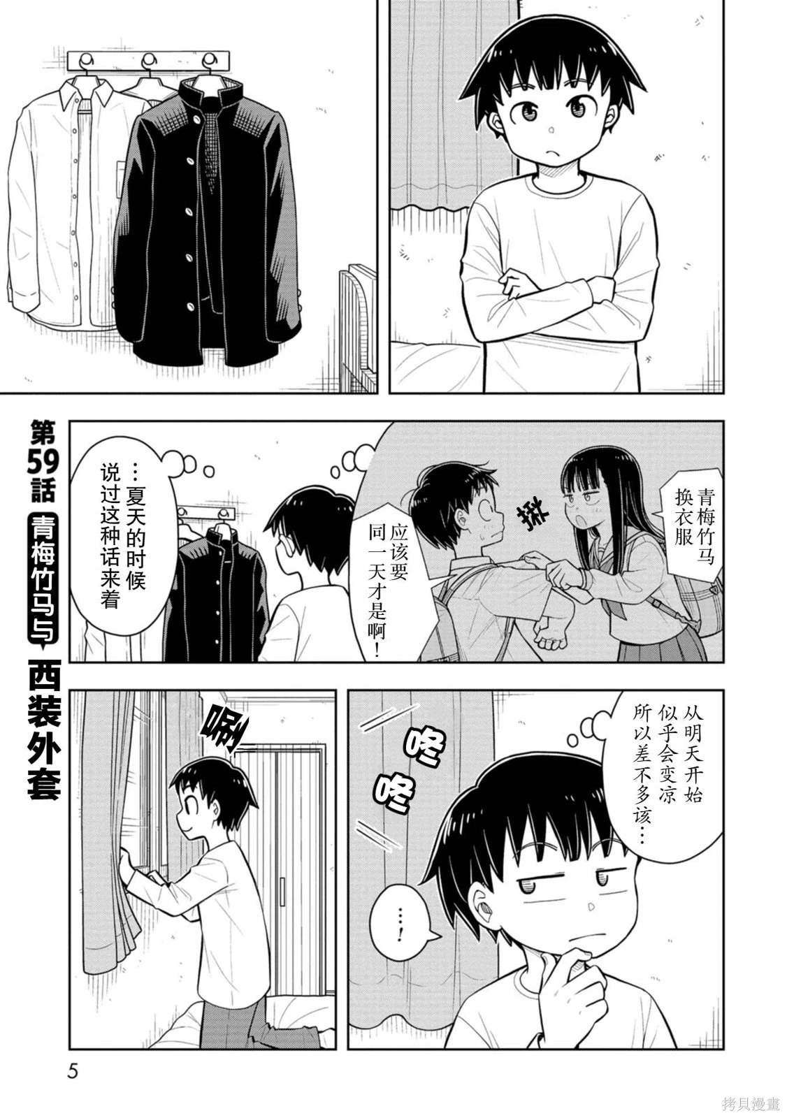 第59话