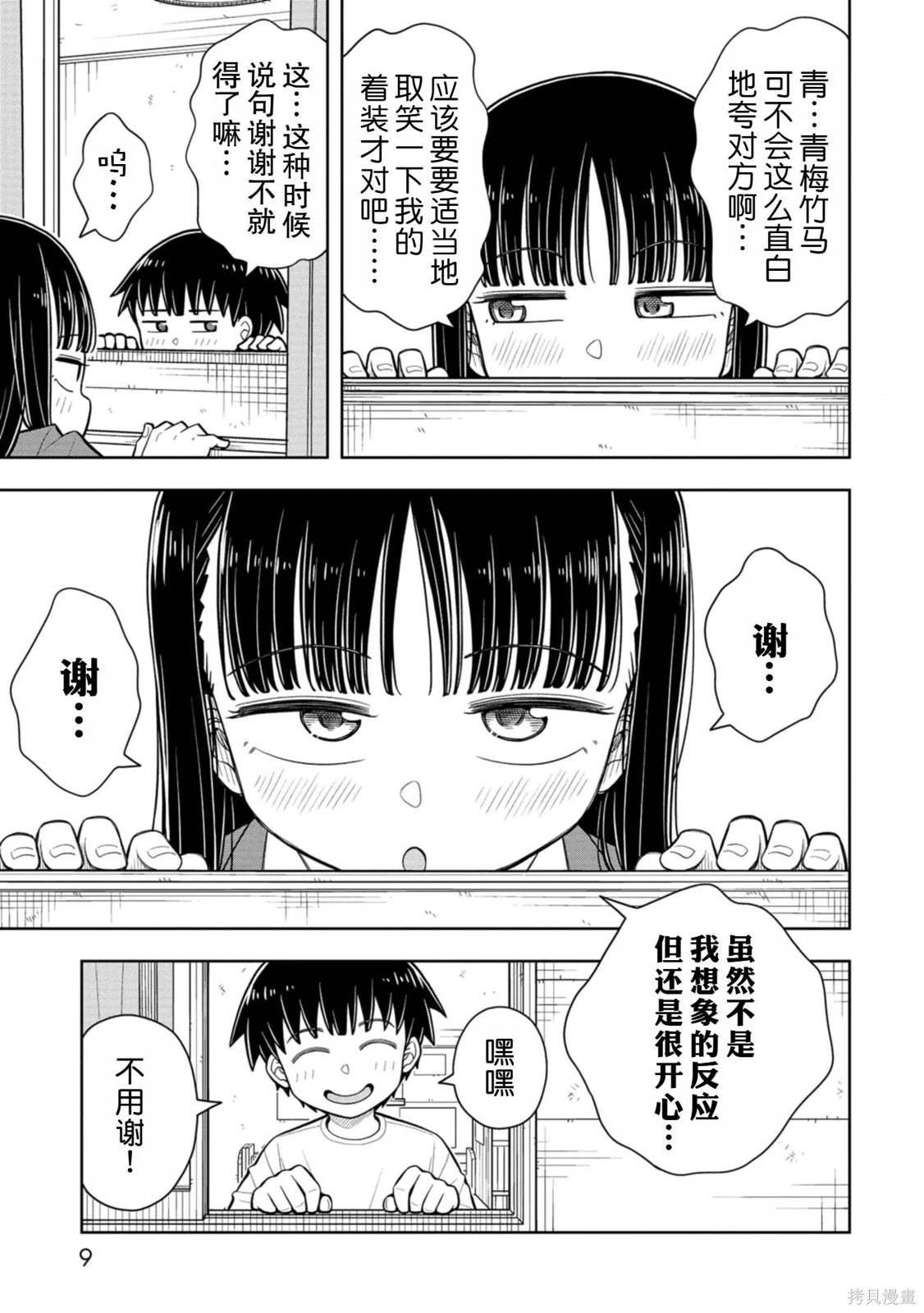 第59话
