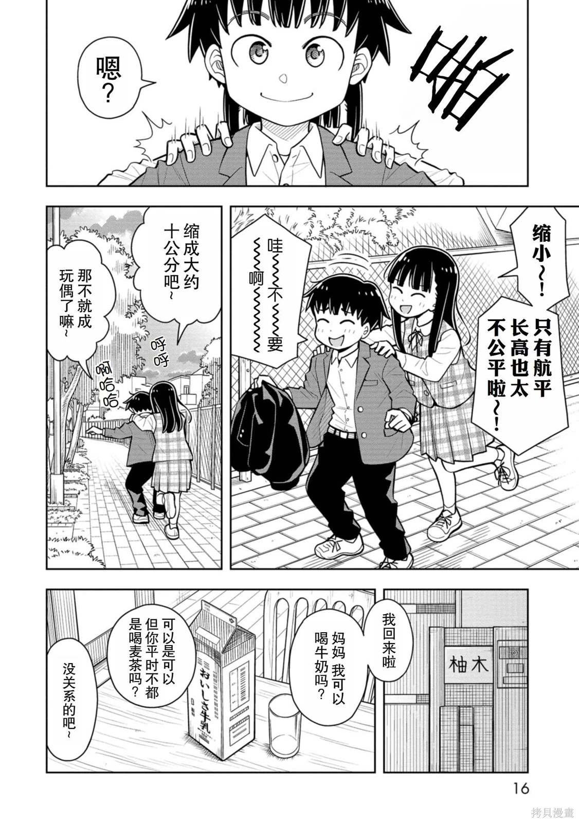 第59话