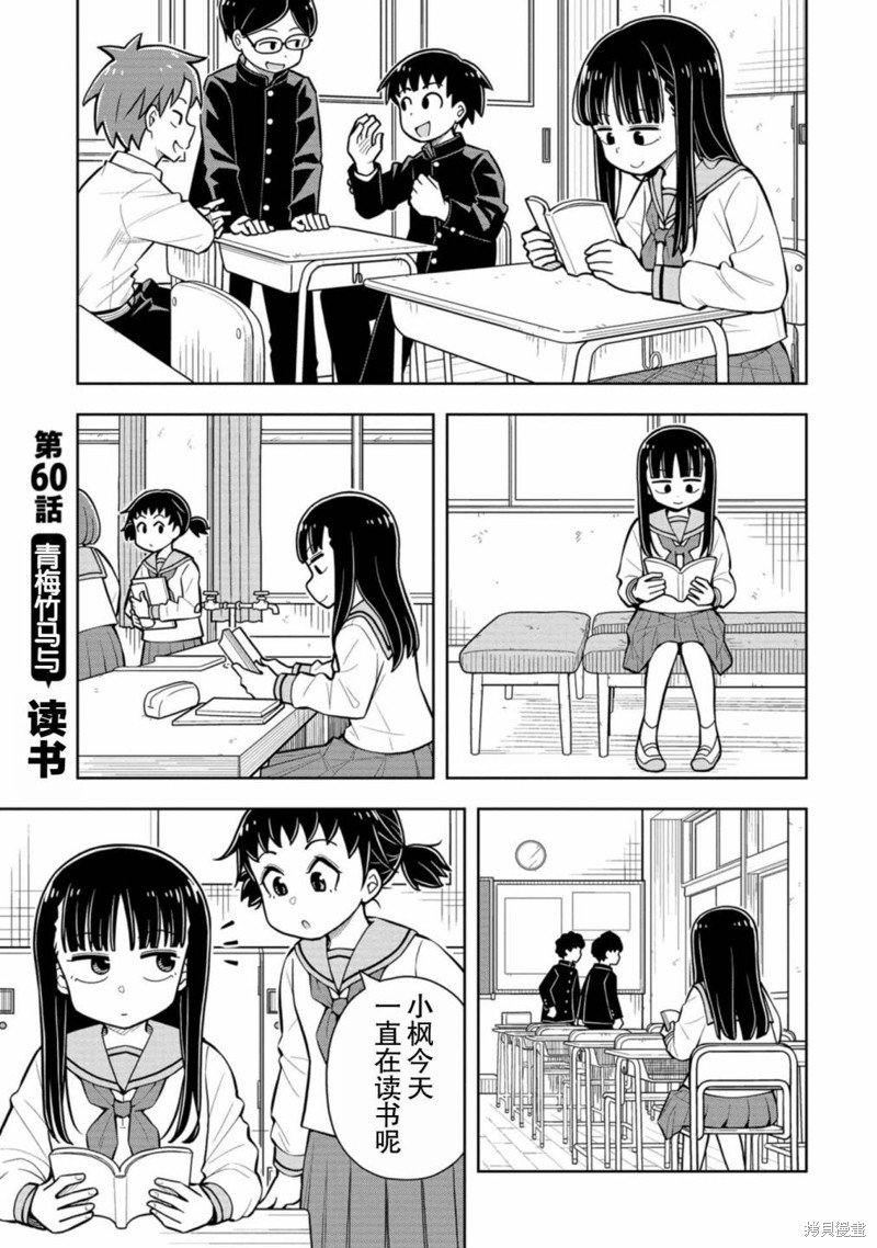 第60话