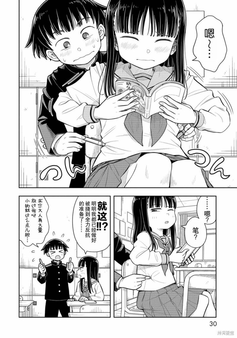 第60话
