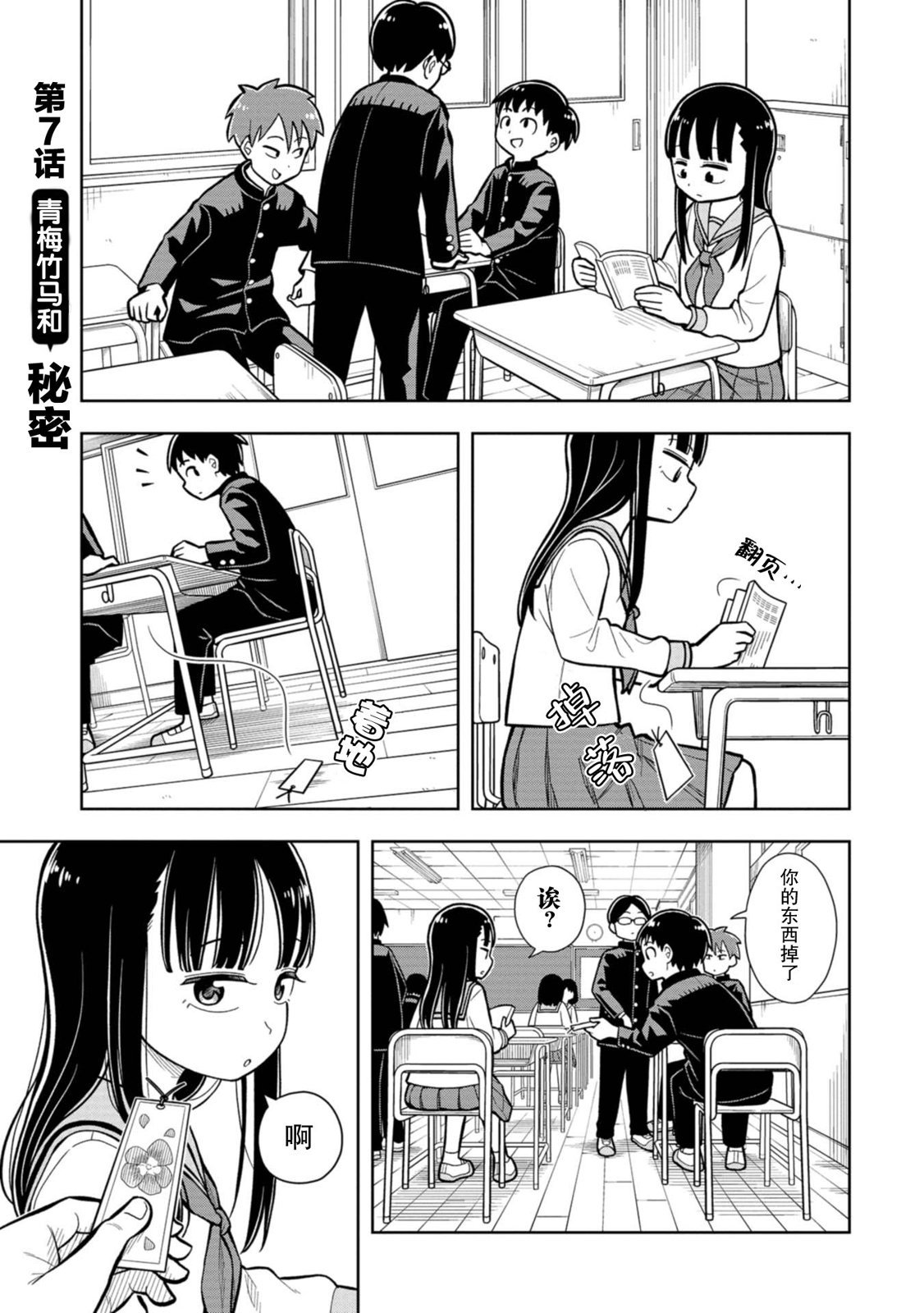 第7话
