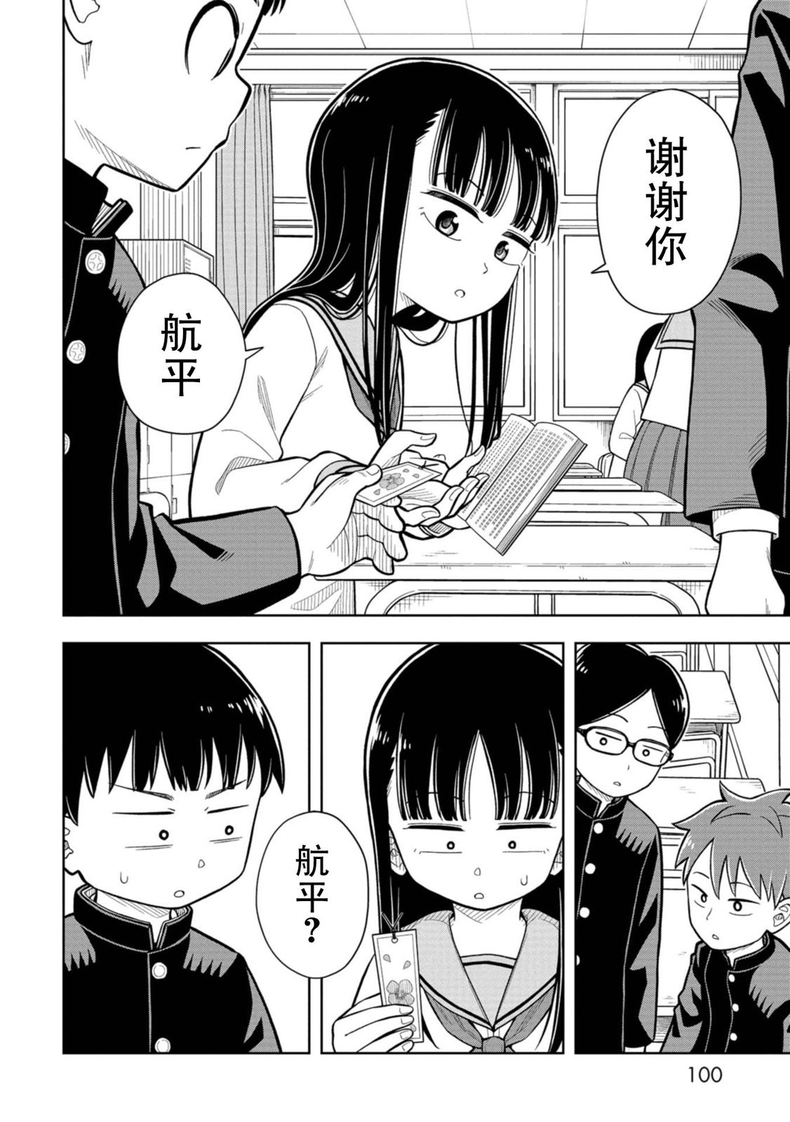 第7话