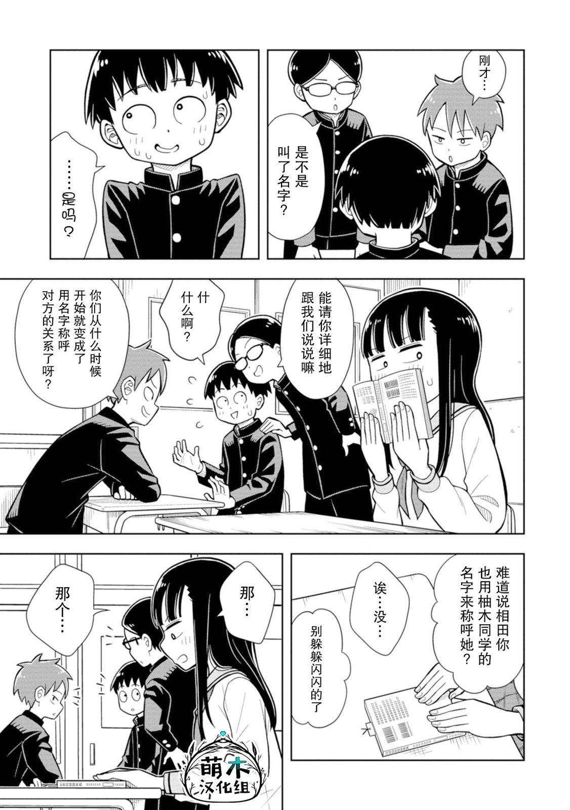 第7话