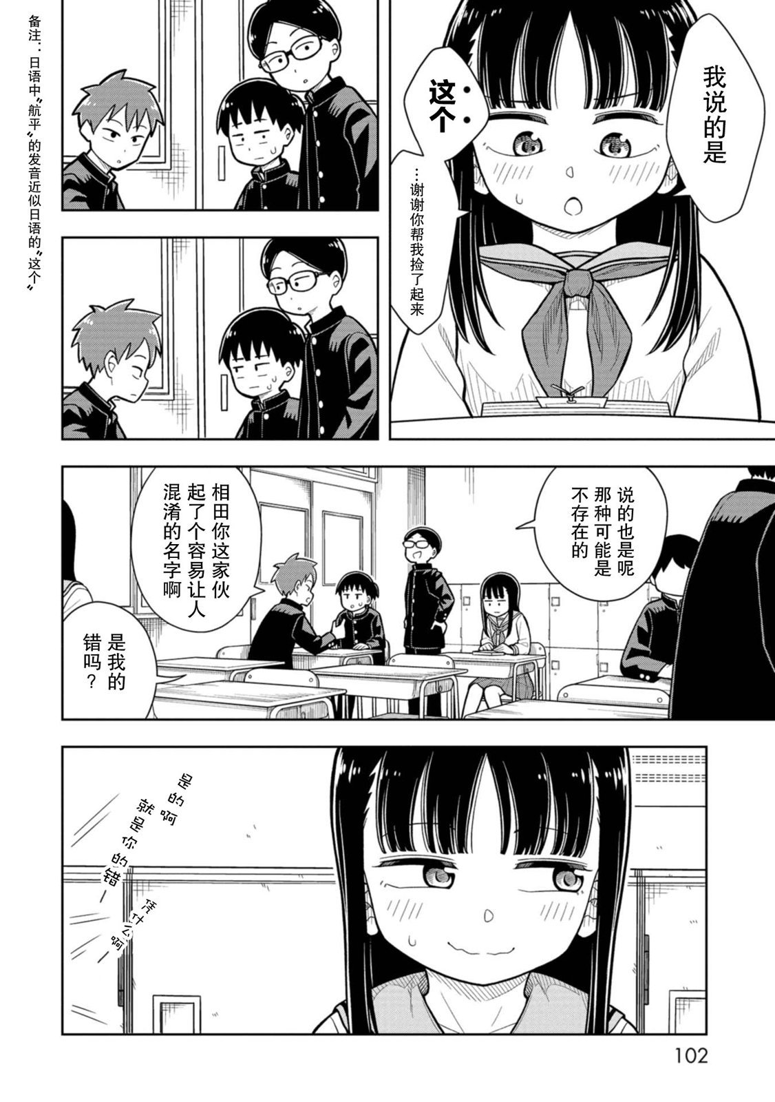 第7话