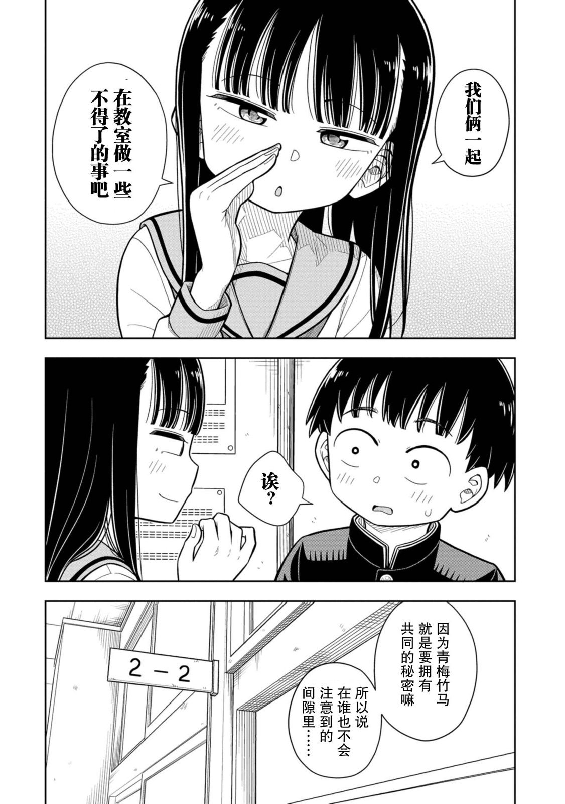 第7话