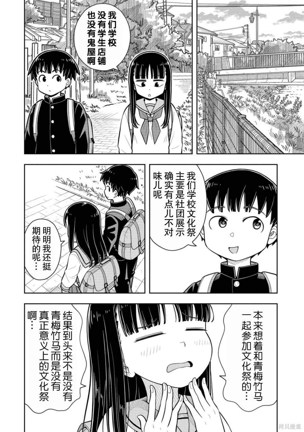 第61话