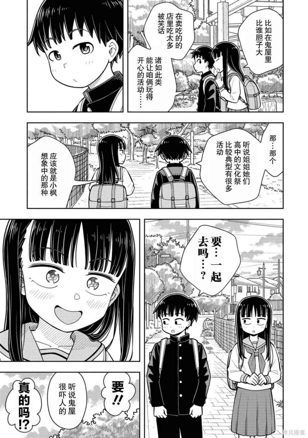第61话