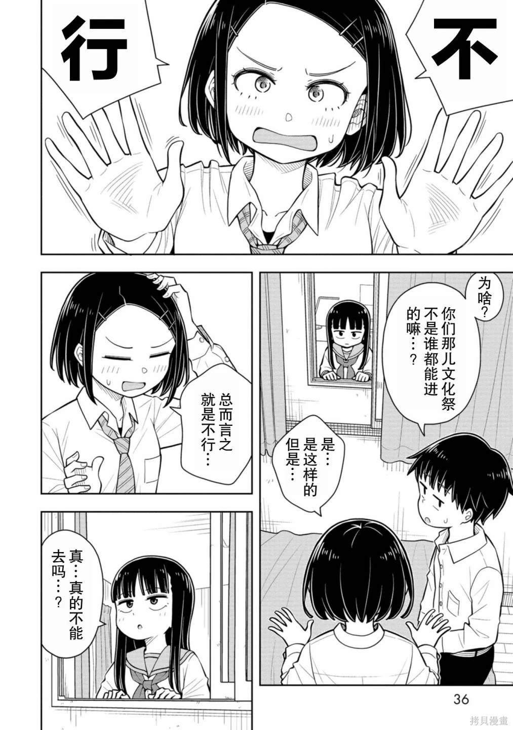 第61话