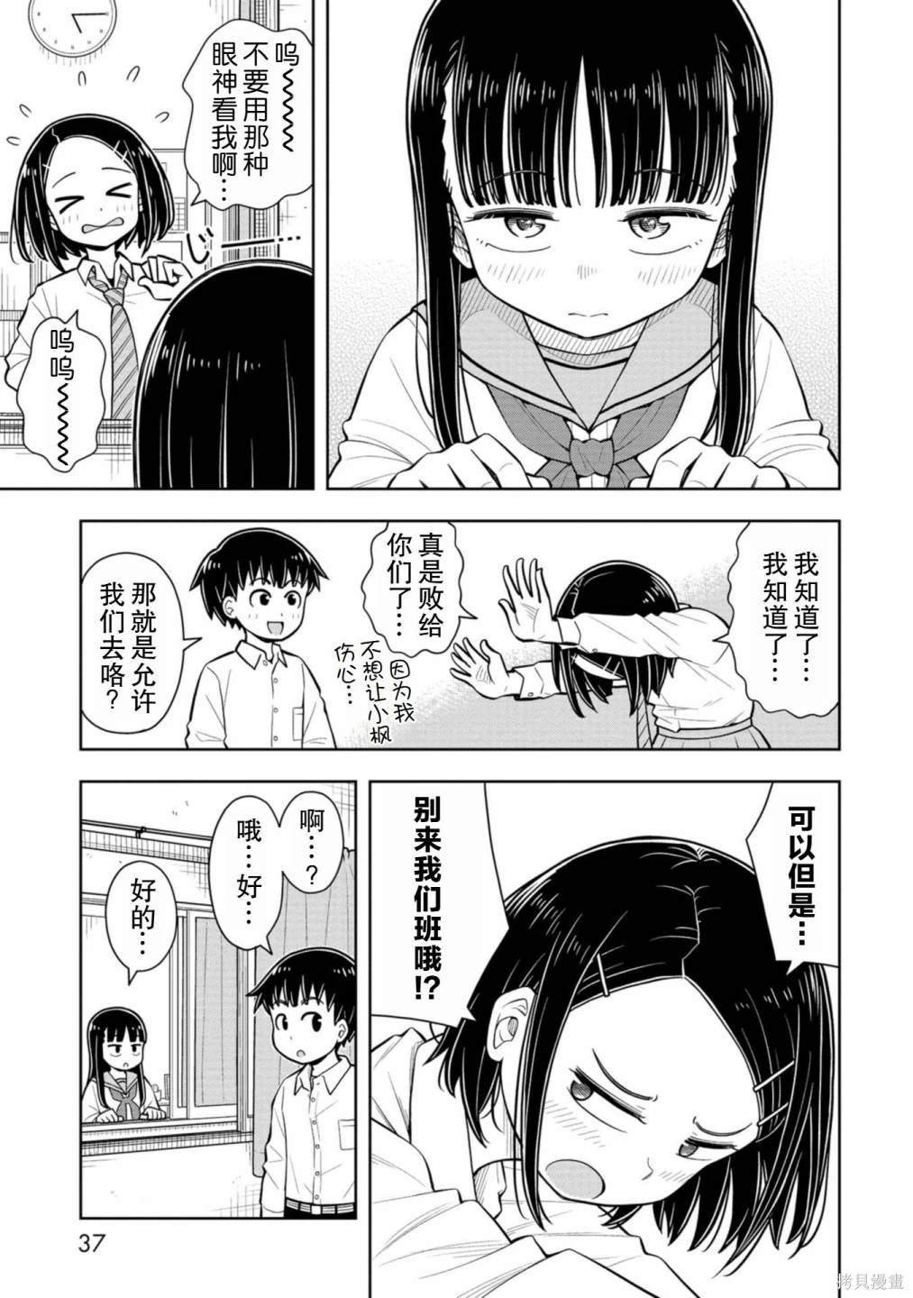第61话