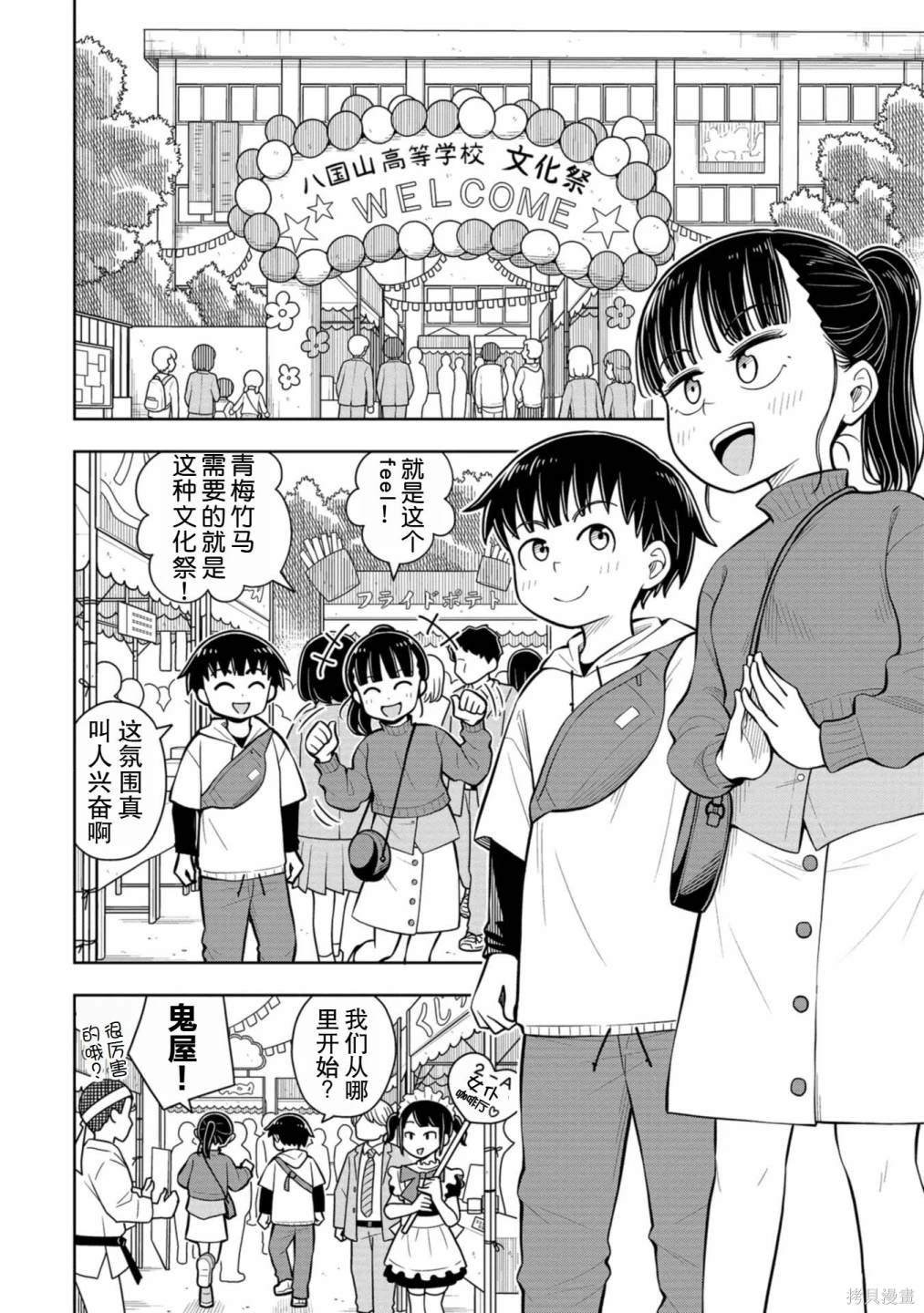 第61话