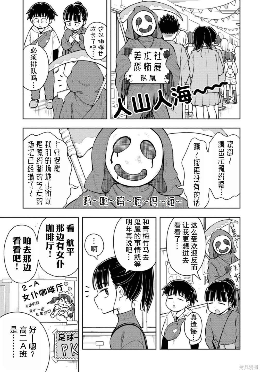 第61话