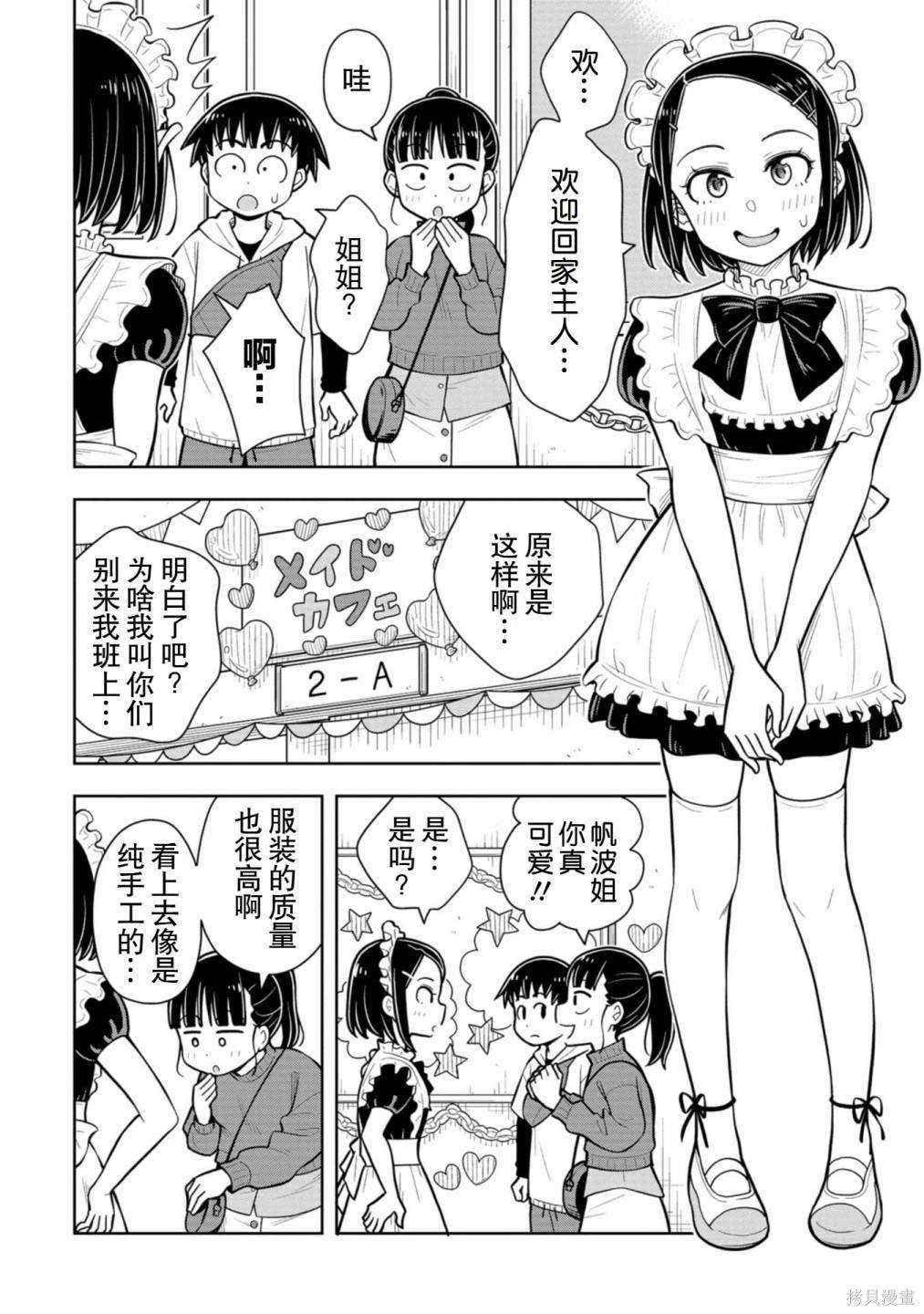 第61话