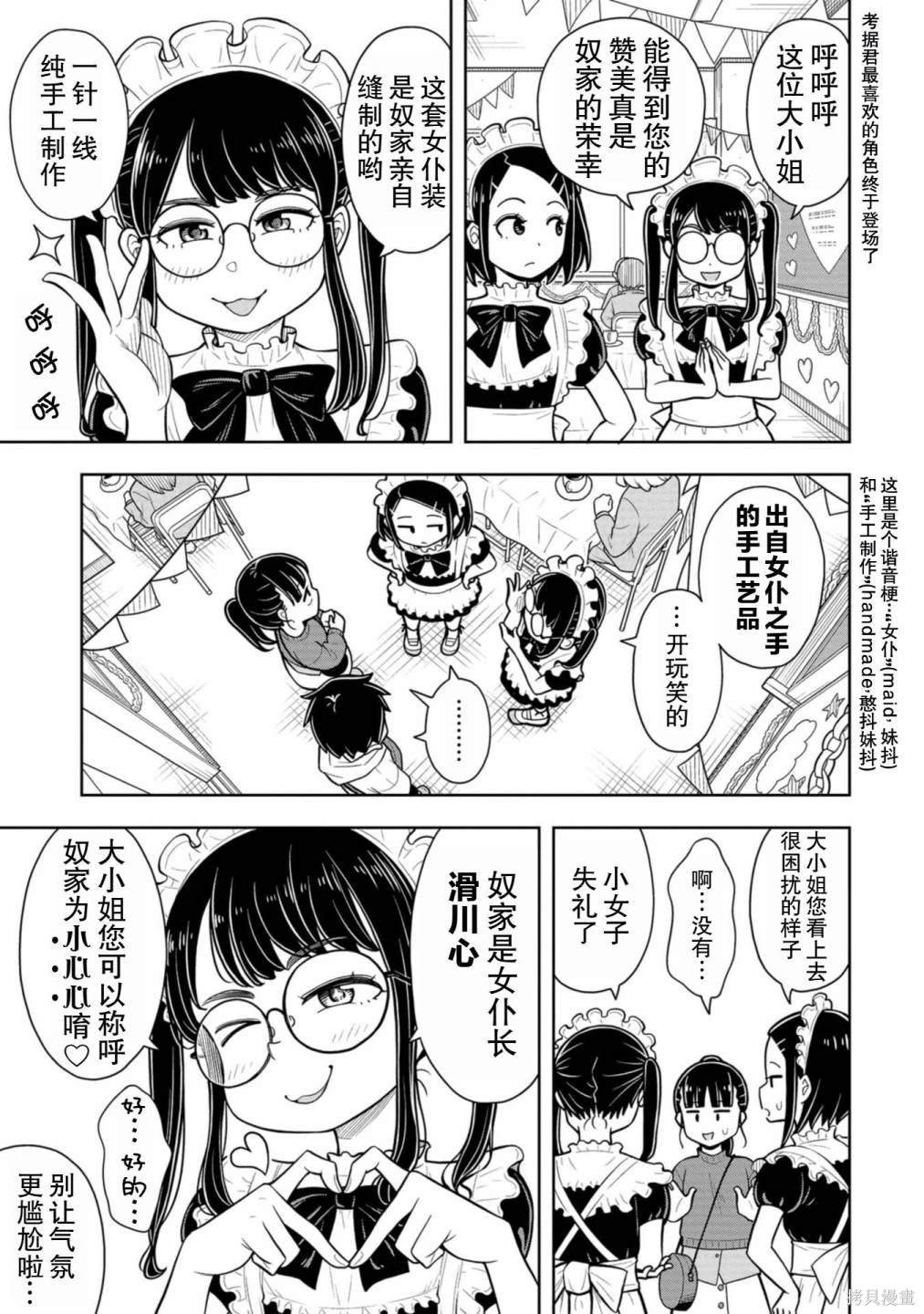 第61话