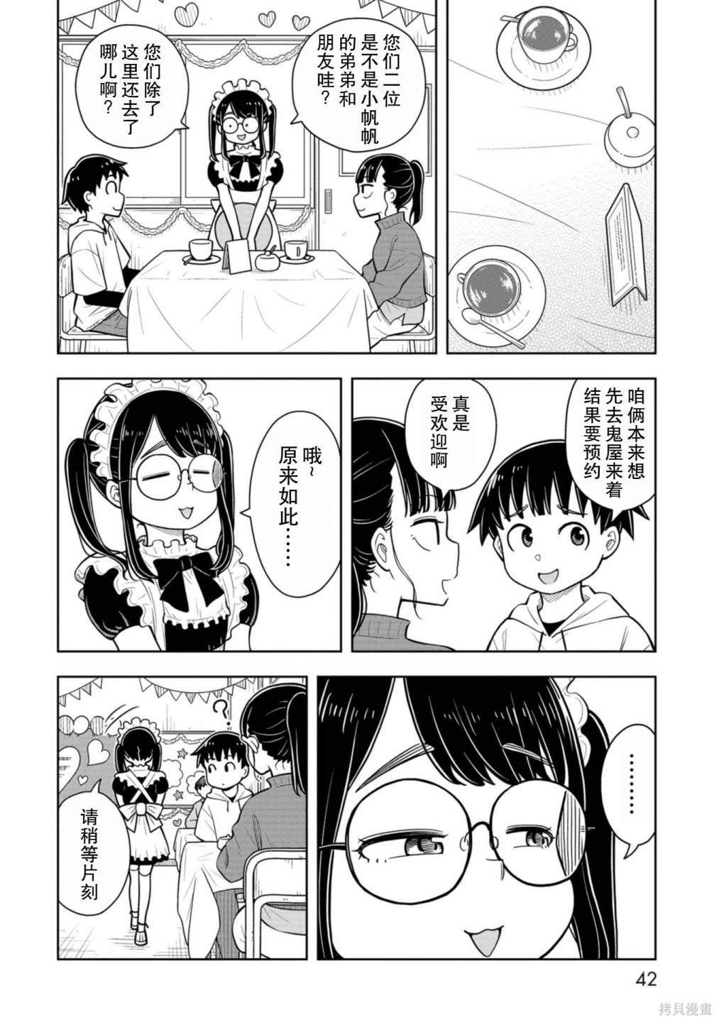 第61话
