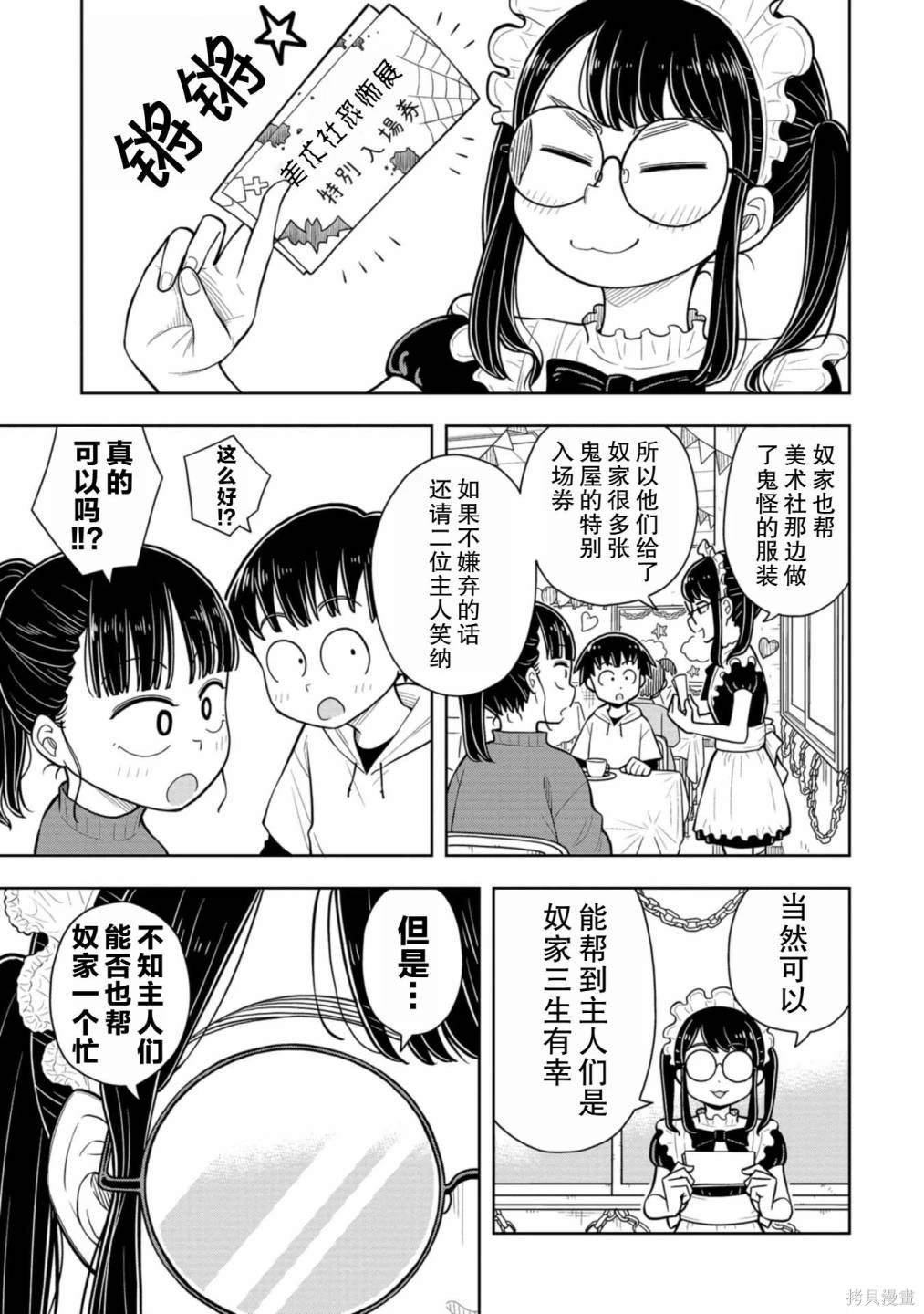 第61话