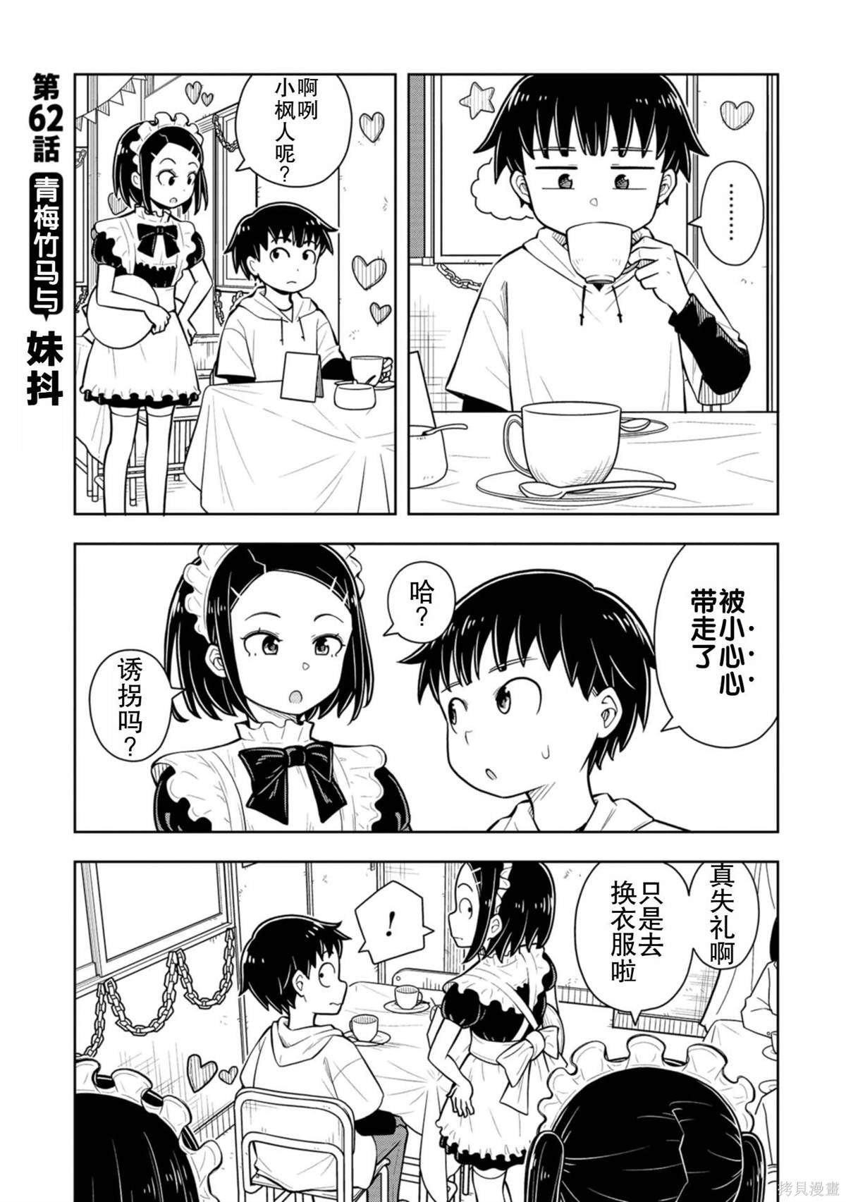 第62话