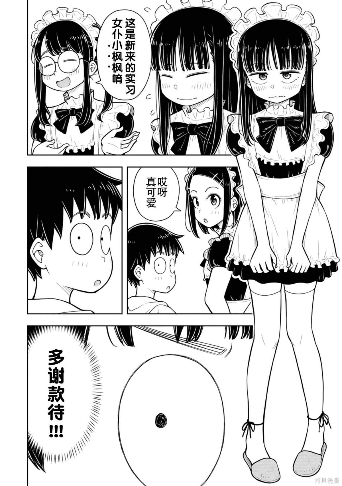 第62话