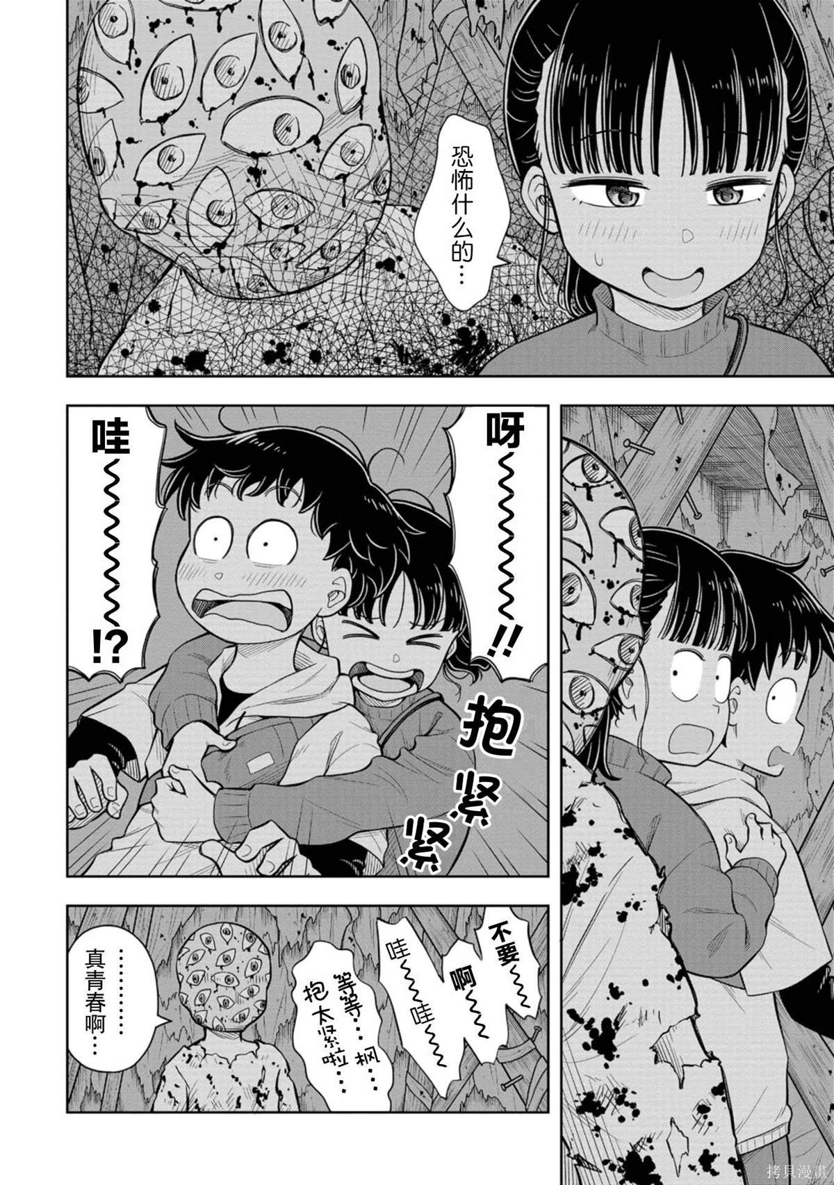 第62话