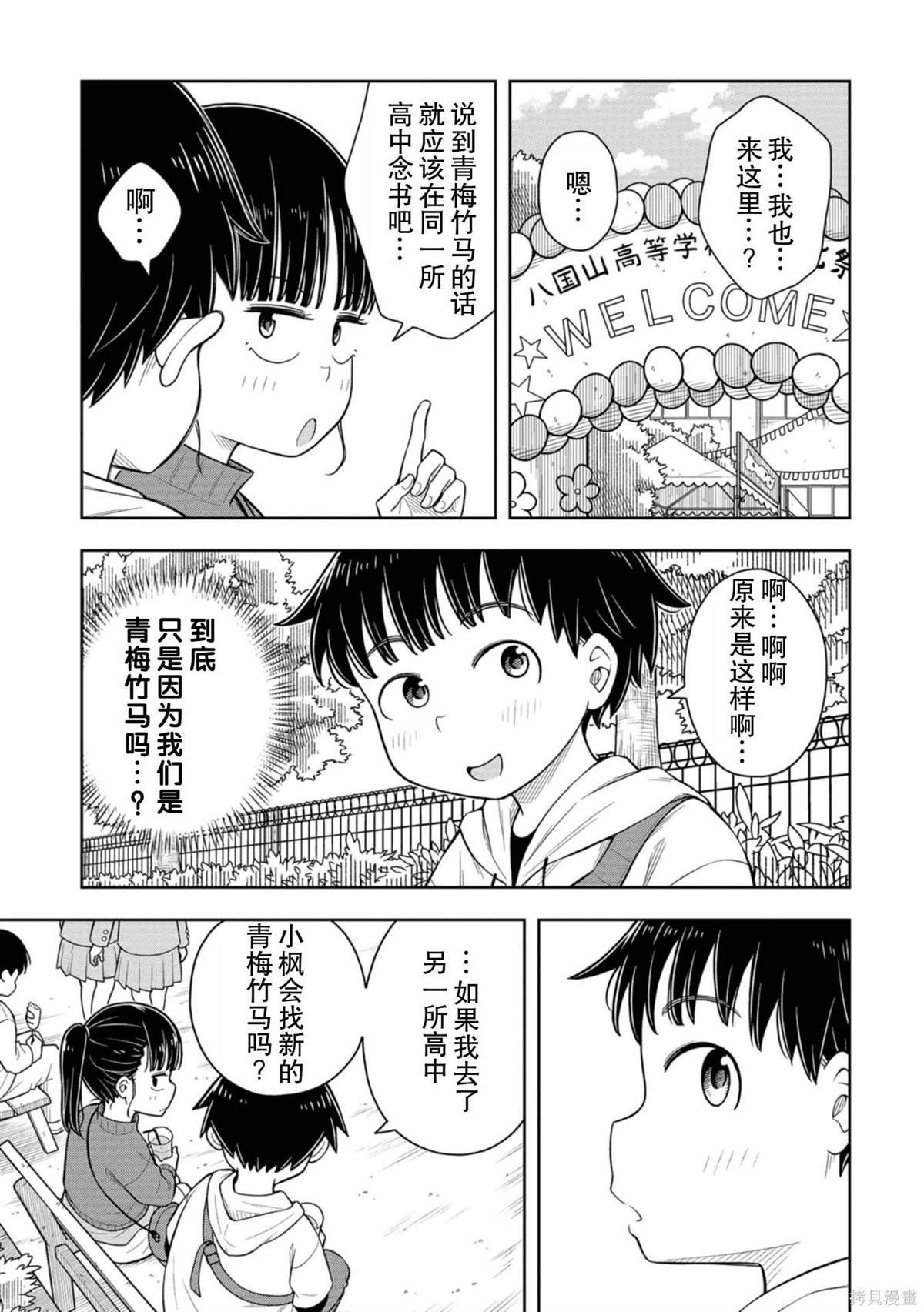 第62话