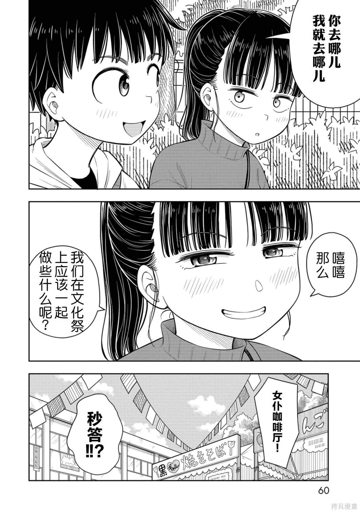 第62话