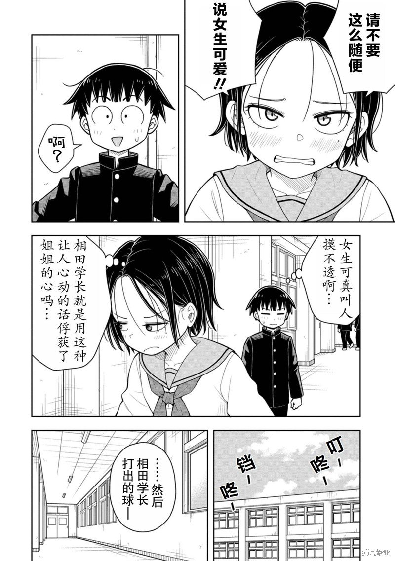 第63话