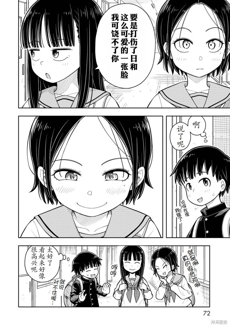 第63话