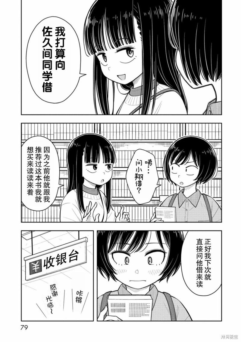 第64话