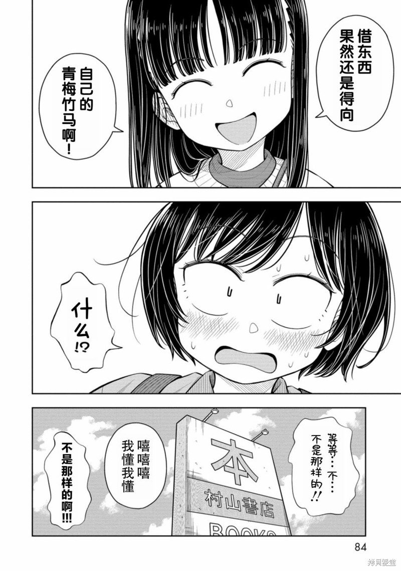 第64话