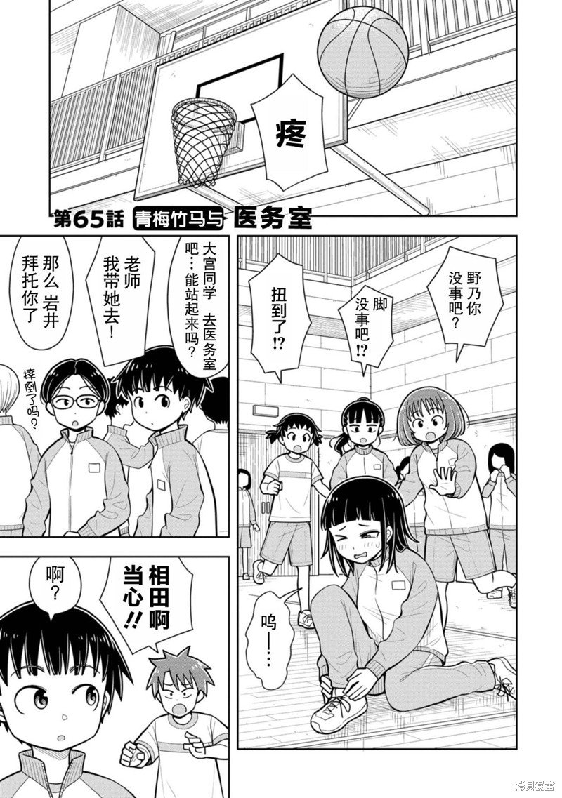 第65话