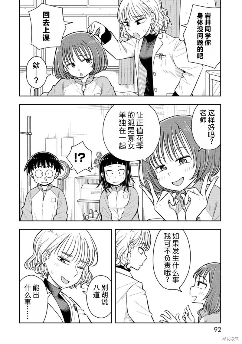 第65话