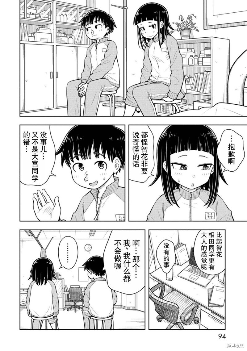 第65话