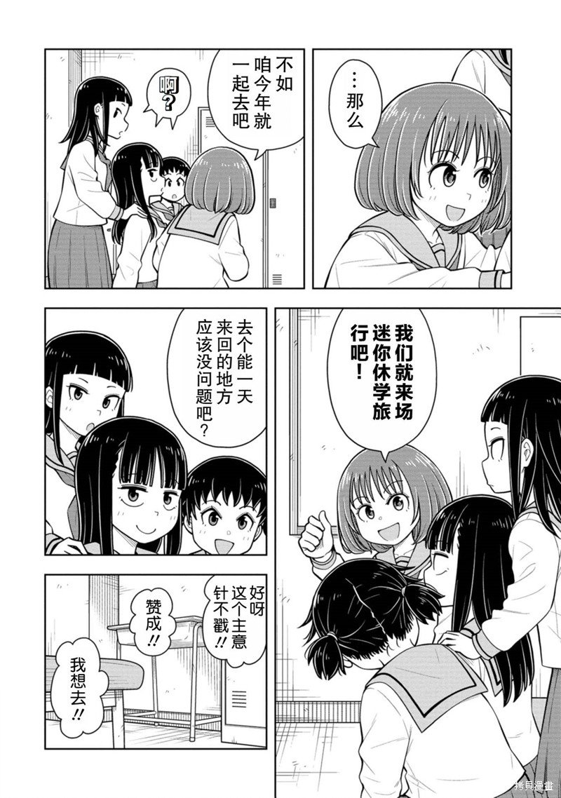 第66话